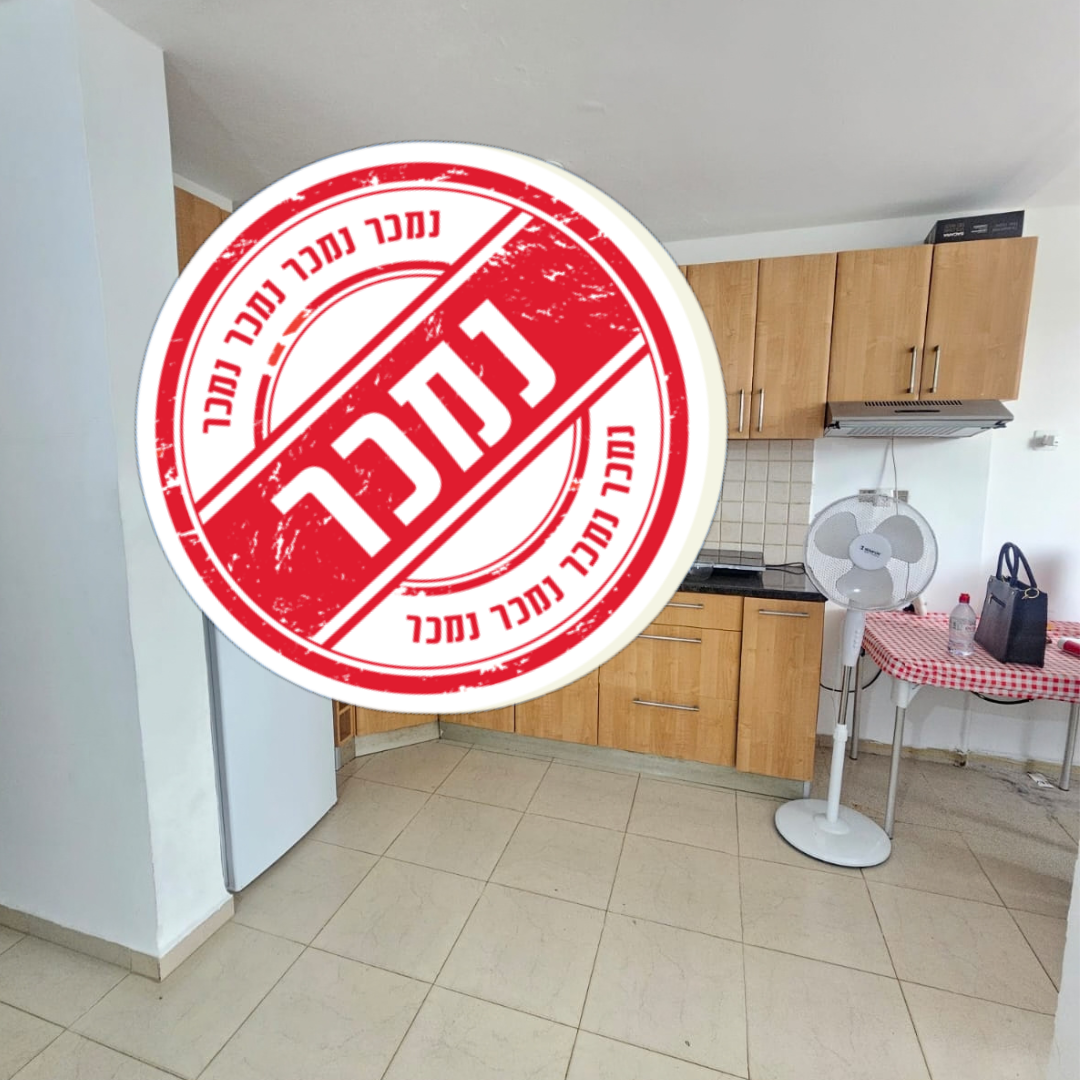 בבלעדיות דירה מצוינת להשקעה ברחוב זמנהוף 1 נהריה