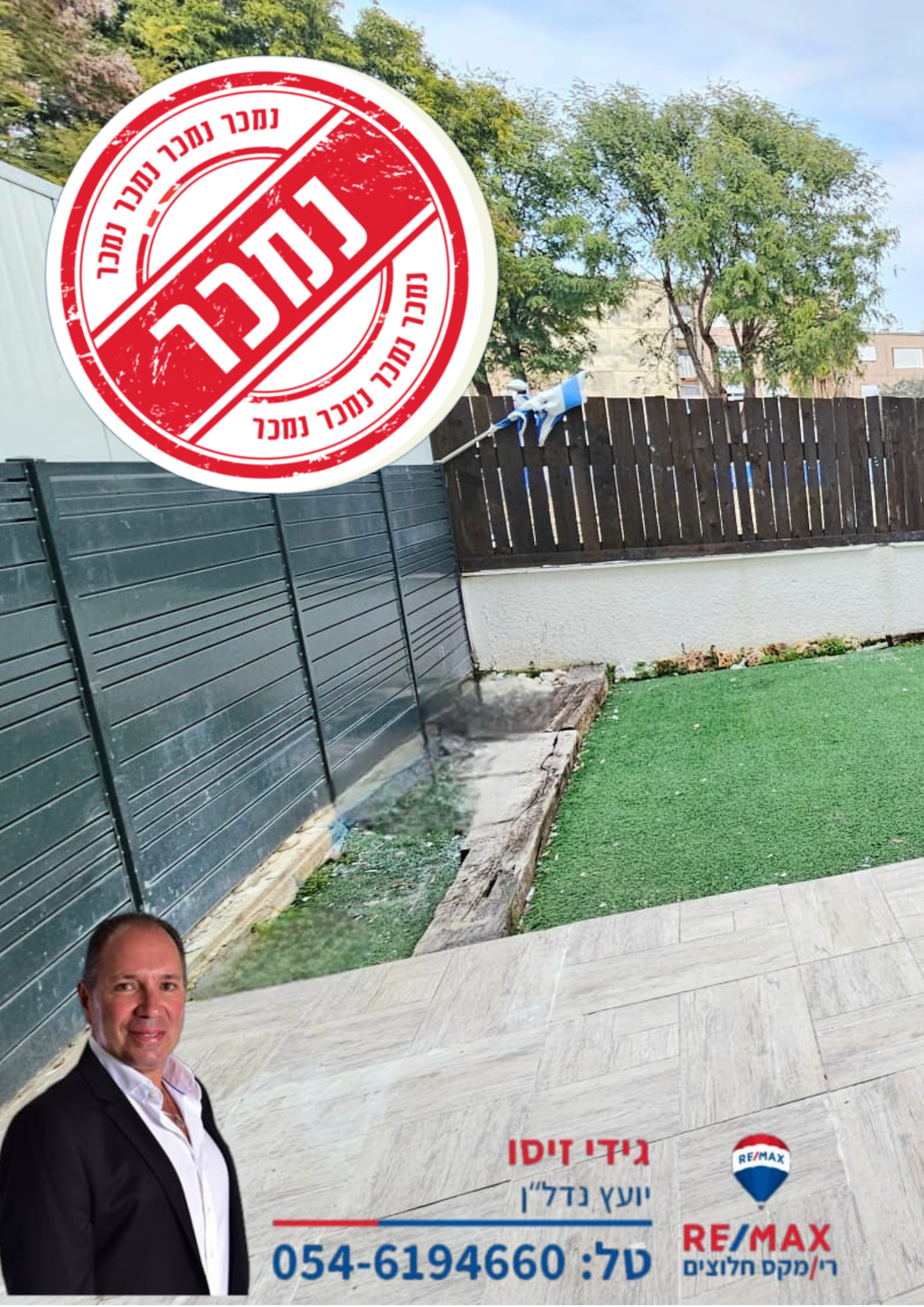 בבלעדיות דירת דופלקס עם גינה ברחוב שקד 4 בנהריה