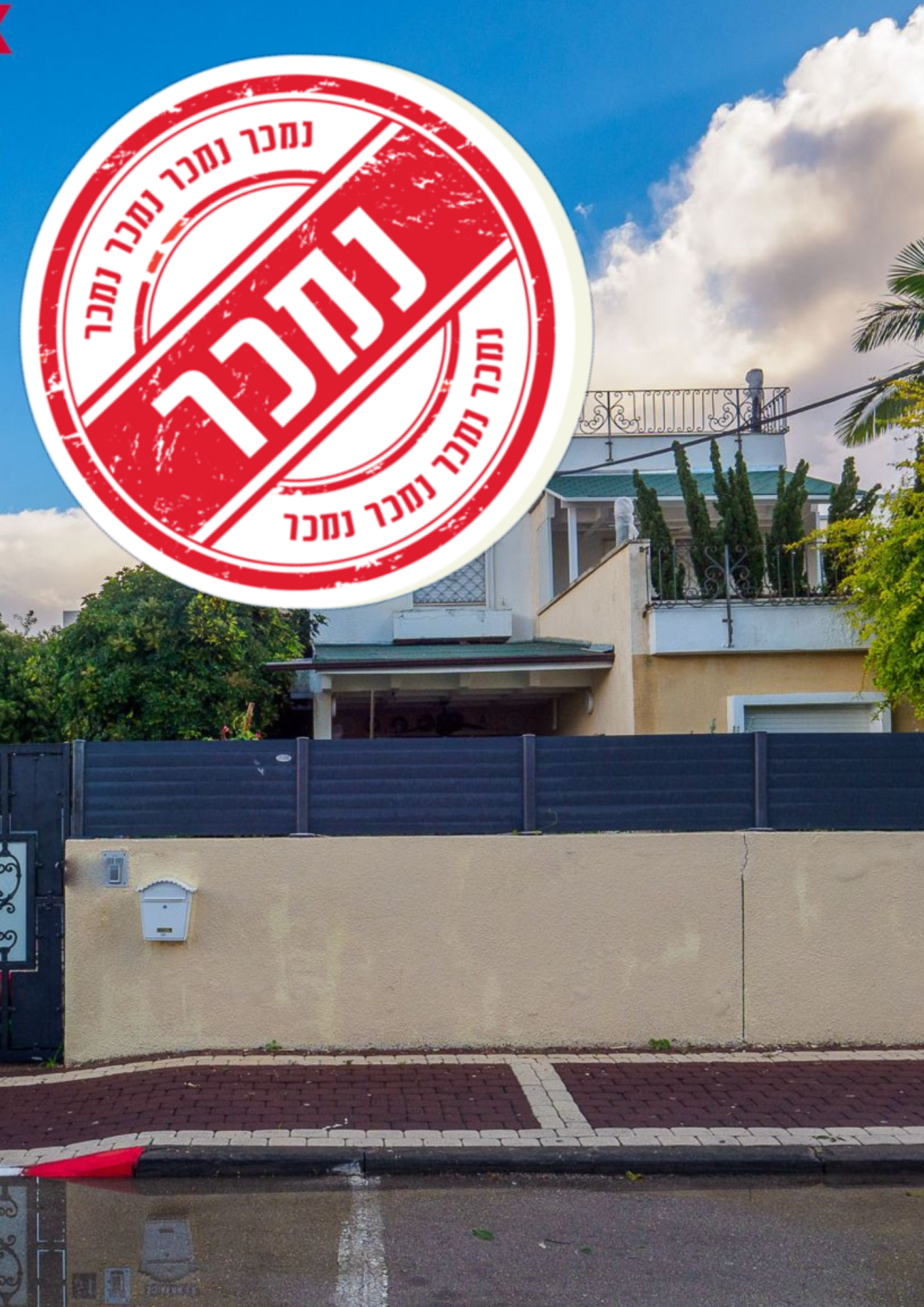 בבלעדיות דירת 4 חדרים ברחוב חניתה 2 בנהרה