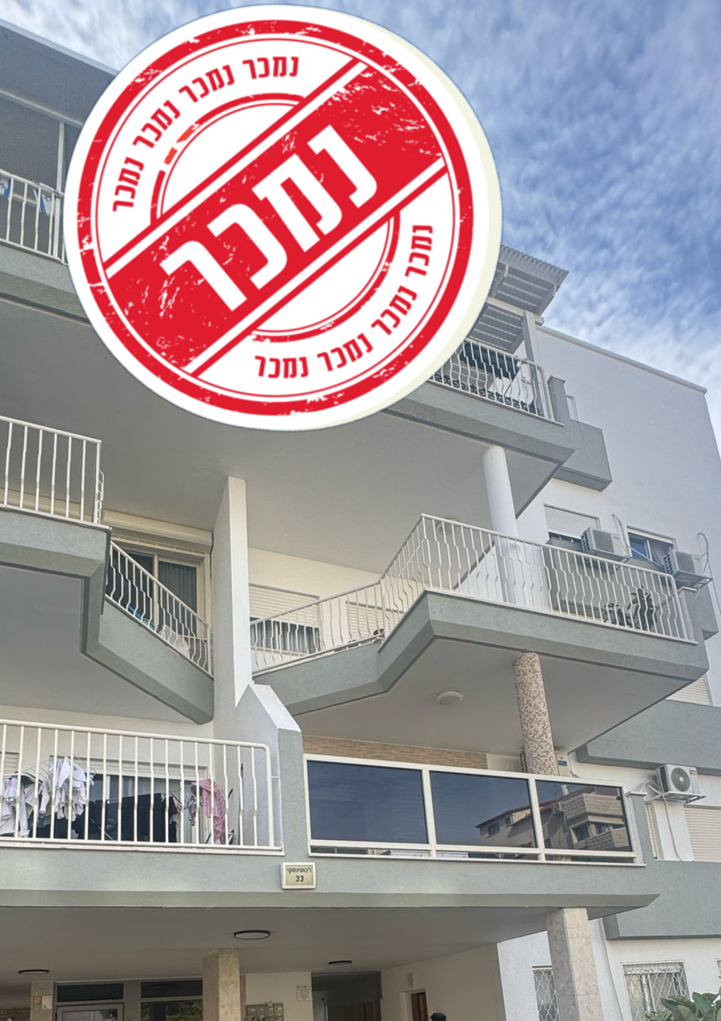 בבלעדיות- דירת קרקע מצוינת להשקעה- ברחוב ז’בוטינסקי 33 בנהריה