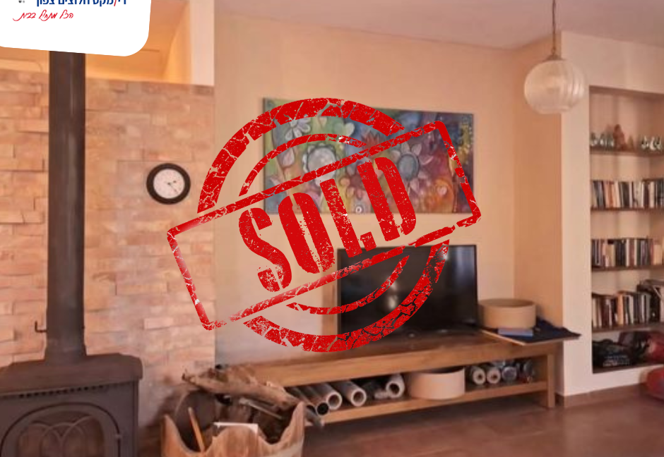 נמכר!!