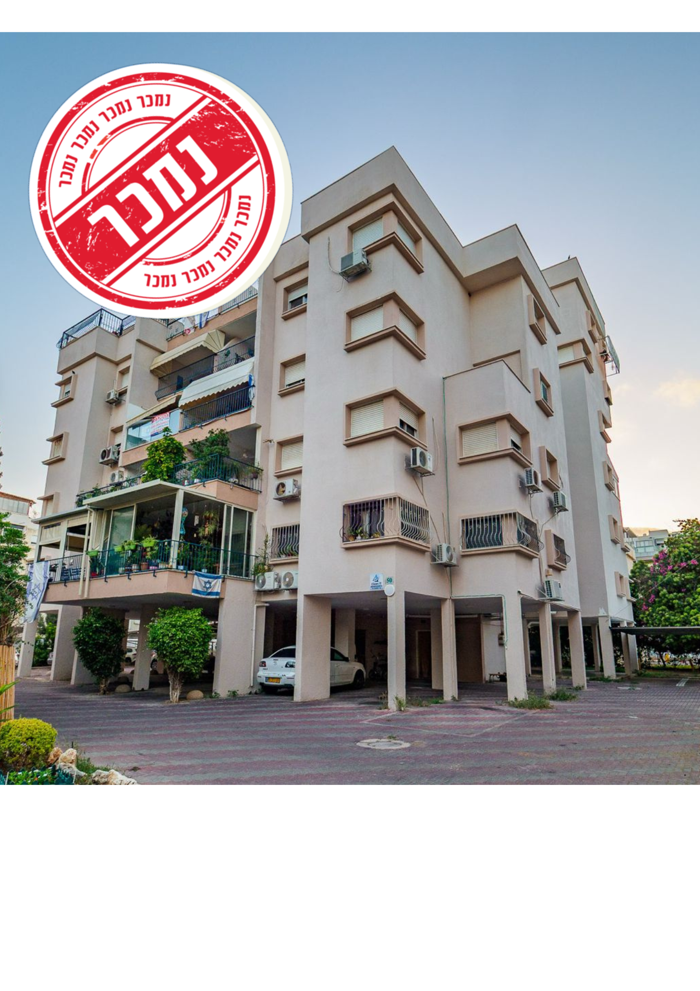 בבלעדיות דירת 4.5 חדרים ברחוב שי עגנון 50 בנהריה