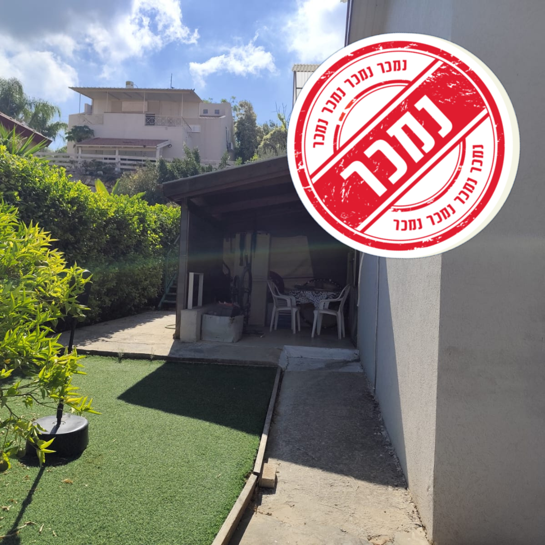 בבלעדיות- בית פרטי ברחוב עפרוני 26 ביישוב שלומי