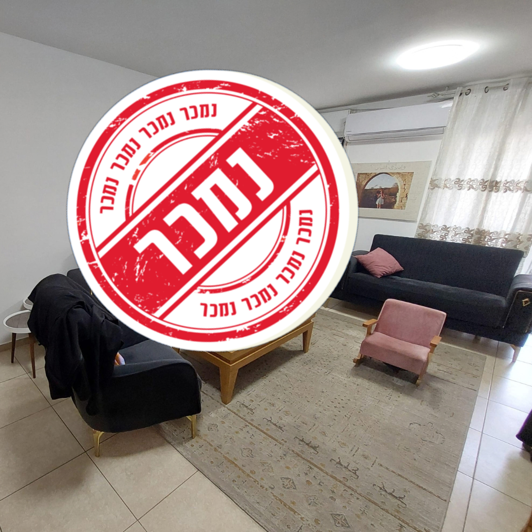 בבלעדיות דירת 3 חדרים ברחוב השקד 30 בנהריה