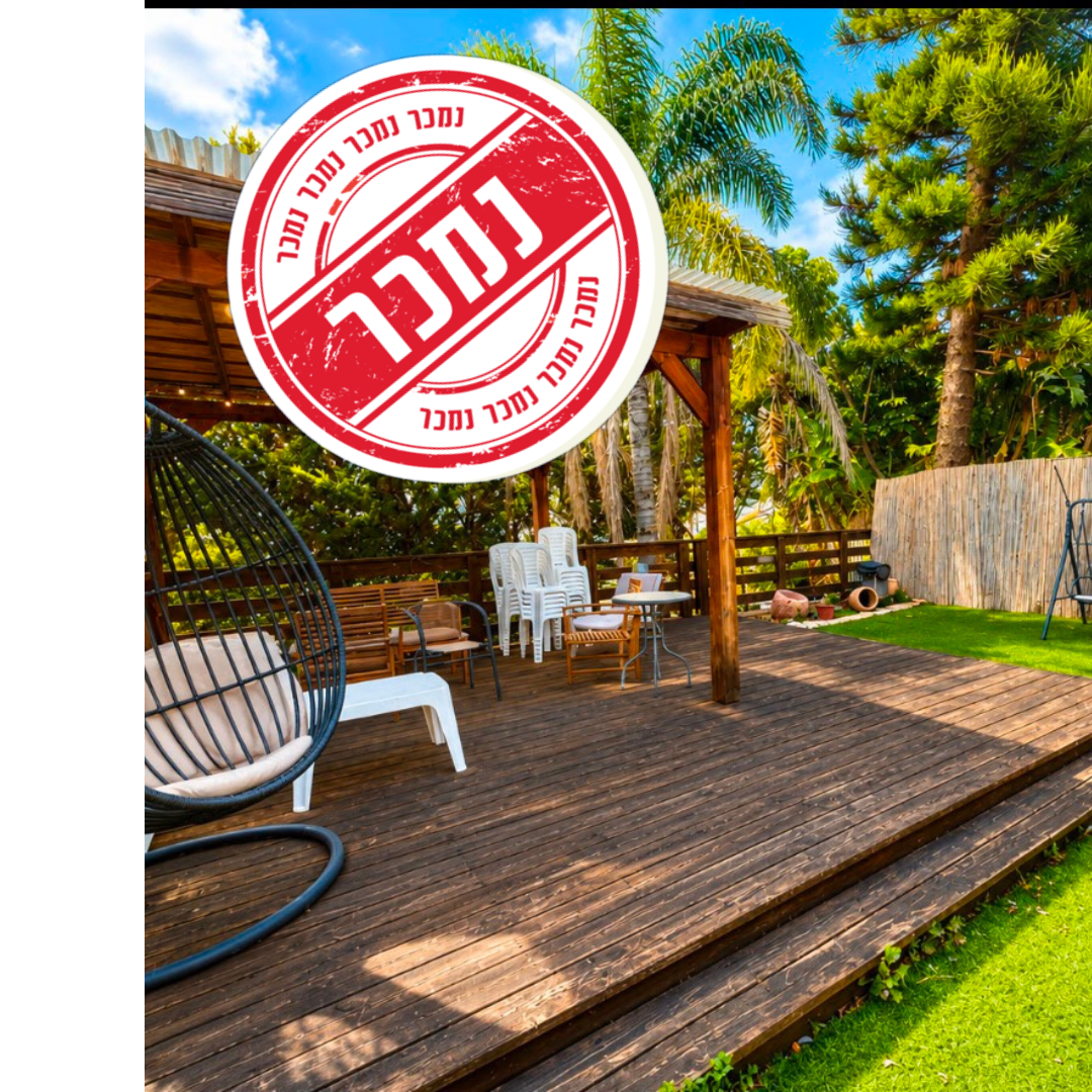 בבלעדיות- דו משפחתי ברחוב האלה ביישוב שלומי