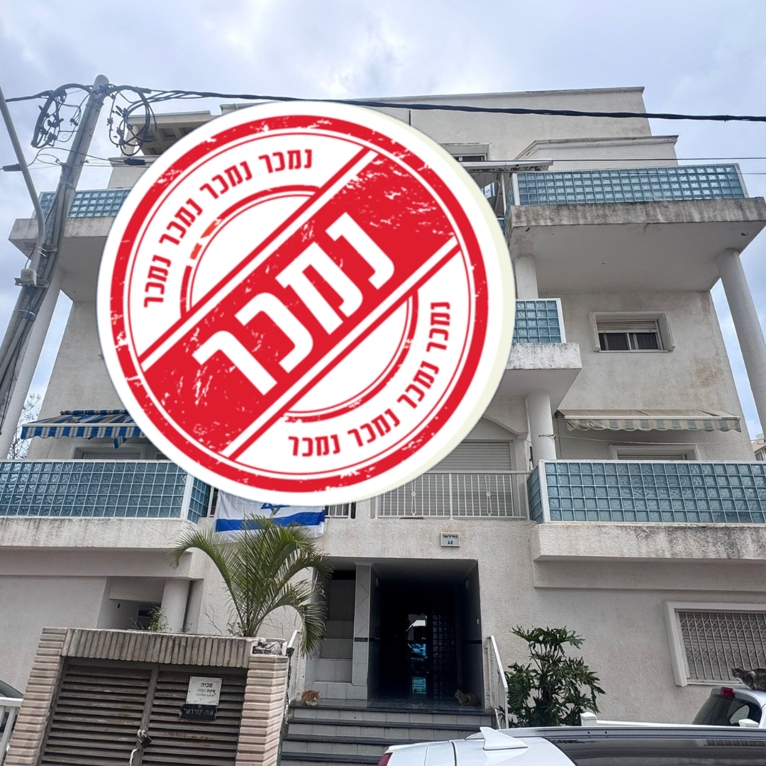 בבלעדיות- דירת 3 חדרים ברחוב נורדאו 12 בנהריה