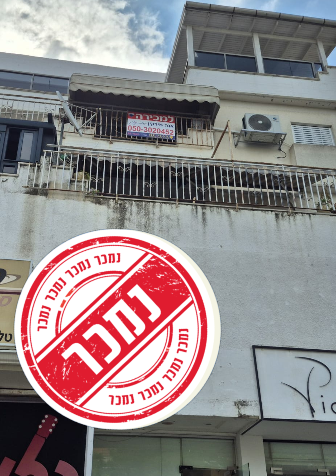 בבלעדיות- דירת 4 חדרים ברחוב הרצל 81 בנהריה
