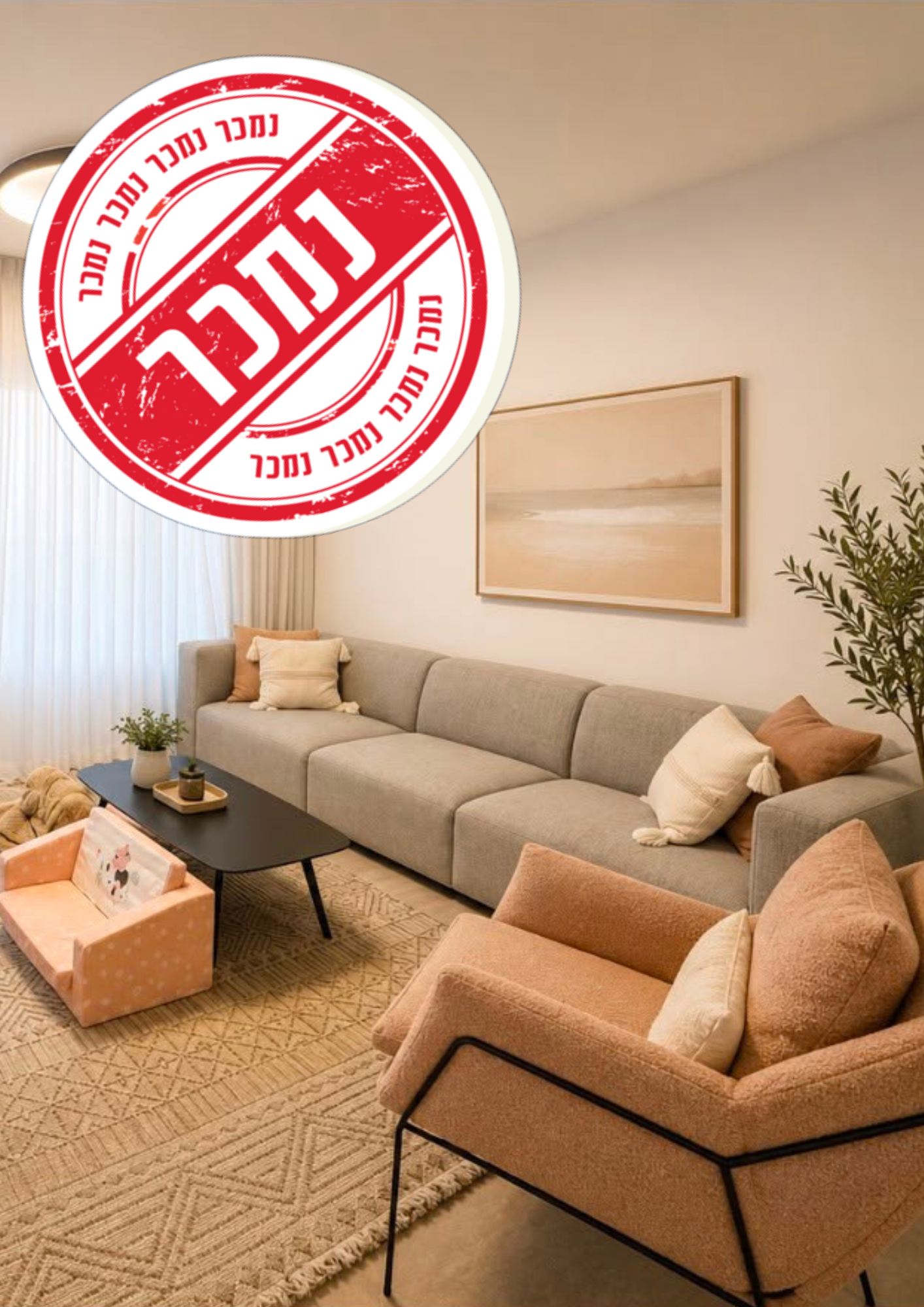 בבלעדיות דירת 5 חדרים ברחוב נחליאלי 2  בשכונת נהריה הירוקה