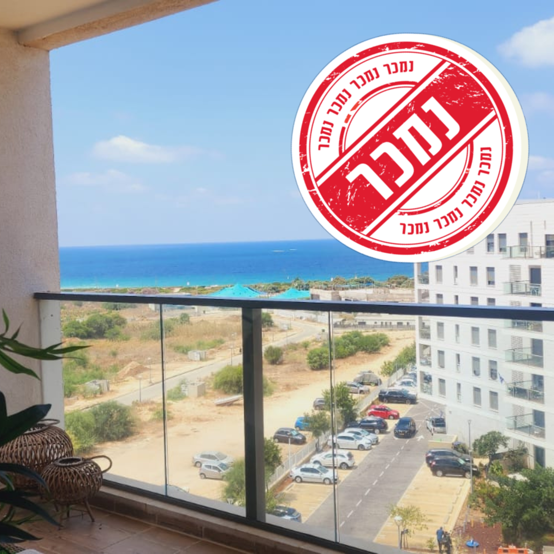 בבלעדיות- דירת 5 חדרים ברחוב אלמוג 8 באכזיב
